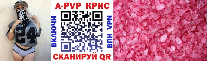 Alpha PVP кристаллы  цена   Павловская 