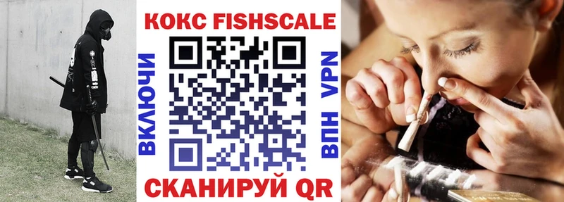 Cocaine FishScale  мориарти как зайти  Павловская  как найти  