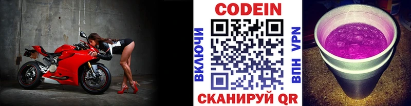 Кодеин напиток Lean (лин)  Павловская 