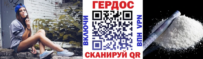 Героин белый  где купить   Павловская 