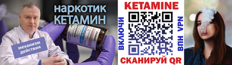 наркота  Павловская  Кетамин VHQ 