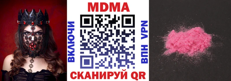 купить наркотик Павловская MDMA молли