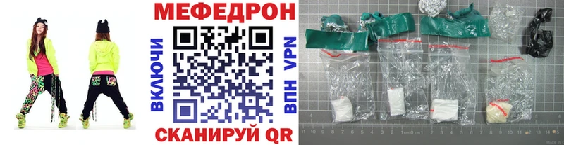 Меф мяу мяу Павловская