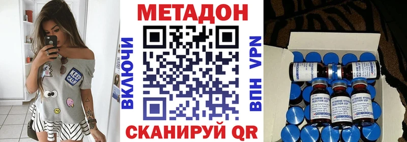 Метадон кристалл  Павловская 